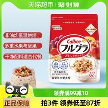 88VIP会员：Calbee 富果乐 水果麦片