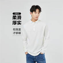 佐丹奴 男士长袖POLO衫 01014781