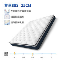 舒达 Serta 梦享88S 席梦思床垫