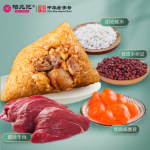 中华老字号，柏兆记 梅干菜牛肉蛋黄粽*4枚+香米粽2枚