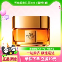 欧莱雅 小蜜罐花蜜胶原面霜30ml滋润版 保湿紧致抗皱59元包邮 全网热销2万+
