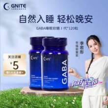 北美睡眠健康专家，GNITE Y-氨基丁酸GABA睡眠软糖60粒*2瓶 赠试吃装8粒