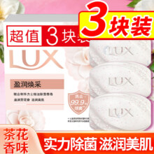 力士香皂 莹润焕采 100g*3块
