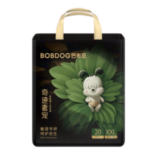 巴布豆（BOBDOG）奇迹奢宠婴儿拉拉裤XXL码40片（14-17kg） 夏季超薄透气尿不湿