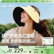 蕉下灯罩帽黑胶防晒帽全脸遮阳户外大檐防紫外线BM563遮光登山帽