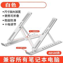 莱鸣 笔记本电脑支架托架桌面加增高散热器折叠便携式支撑悬空立式调节加宽镂空