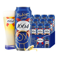 Kronenbourg 1664凯旋 克伦堡 白啤酒礼盒500ml*10罐