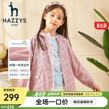HAZZYS 儿童防晒皮肤衣