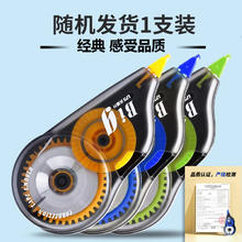 乐普升 9017 修正带