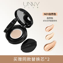 悠宜 unny 拍立得气垫粉底霜持久不易脱妆防汗遮瑕学生油皮女官方旗舰店
