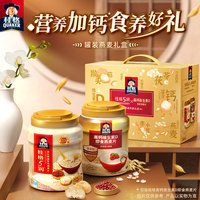 桂格 历史好价：桂格高端礼盒 5润高钙维生素D麦片860g*2罐