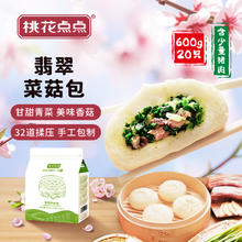 桃花点点 翡翠鲜菇大包 600g