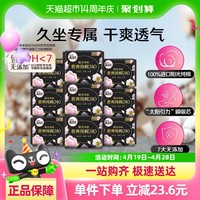 高洁丝 奢爽纯棉卫生巾 240*72片