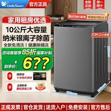 百亿补贴：小天鹅 10公斤全自动波轮洗衣机家用智能杀菌除螨