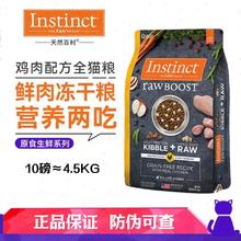 百利 天然百利生鲜鸡全猫粮幼猫成猫粮10磅/4.5kg 25年11月