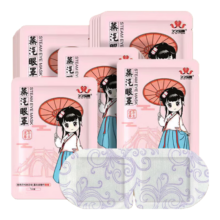 玫瑰蒸汽眼罩缓解眼部干涩疲劳热敷睡眠午休遮光助眠 玫瑰蒸汽眼罩【热销量贩】20片装