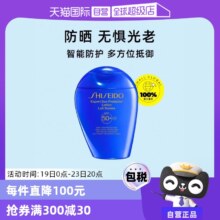 资生堂 蓝胖子隔离防晒霜  SPF50+ 150ml