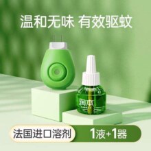 再降价、88VIP：润本 电热蚊香液 1液1器