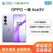 百亿补贴：一加 OnePlus OPPO一加Ace 3V智能拍照全网通手机5g安卓