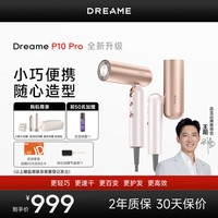 追觅 dreame MOVA Pocket Pro便携折叠迷你高速口袋造型师吹风机负离子护发快速干发电吹风 澳白玫瑰