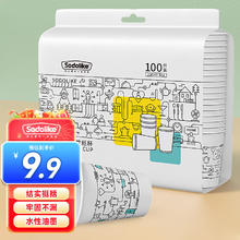 尚岛宜家 一次性纸杯 230ml 100只2.41元