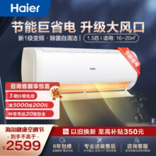 海尔(Haier)新一级能效 静悦1.5匹变频冷暖挂式空调挂机智能自清洁KFR-35GW/01KBB81U1以旧换新