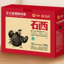 正大 可生食富硒鲜鸡蛋30枚 1.68kg