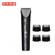 京东京造电动理发器成人 专业智能理发推子理发剪刀儿童电推子理发器剃头理发器自助理发神器 宠物剃毛器88.9元 (月销3000+)