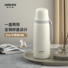 哈尔斯 保温杯316L不锈钢大容量650mL