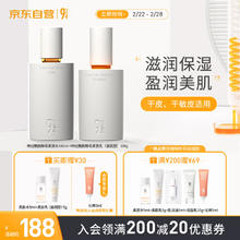 934 34 943/934磨皮水乳神经酰胺酵母乳液爽肤水修护舒缓干皮护肤品套装