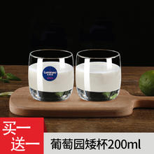 乐美雅 葡萄园 玻璃杯 199ml 无色透明
