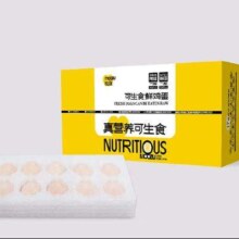 牧族 可生食新鲜鸡蛋 10枚