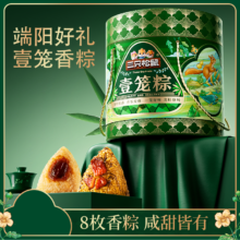 三只松鼠 高端壹笼粽礼盒 1000g