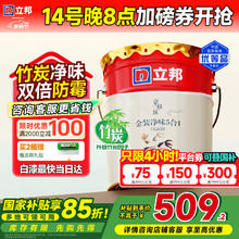 立邦 乳胶漆京雅居金装净味5合1内墙油漆墙面漆防霉无添加18L约25kg