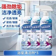 兔の力 浴室水垢清洁剂 500g*3瓶