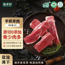 臻羊鲜 盐池滩羊 原切0添加 手抓羊肉1kg