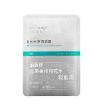 润百颜 水光亮透面膜