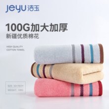 洁玉 A类纯棉毛巾 无荧光家用洗脸洗澡加厚擦手巾 男女柔软吸水面巾S A类无荧光毛巾3条 85g39.9元