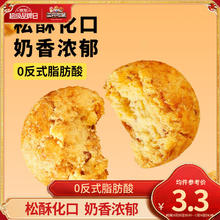三只松鼠 山核桃酥酥饼饼干传统中式糕点点心早餐代餐休闲零食食品特产小吃 山核桃酥