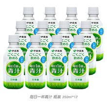 伊藤园 即饮青汁0糖0卡大麦苗抹茶味膳食纤维350g*12瓶