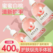 蓝漂 蜜蜜白桃香氛洗手液400ml 2瓶
