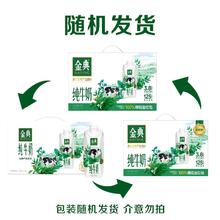 临期白 菜！伊利 金典 梦幻盖3.8g蛋白纯牛奶 250ml*10盒*3箱￥98.26