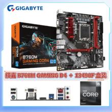 百亿补贴：技嘉 B760M GAMING 魔鹰 D4 搭i5 13490F盒装 台式电脑主板CPU套装