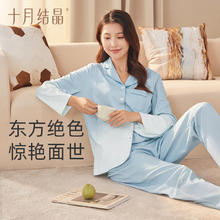 十月结晶月子服春秋四季款孕产妇套装哺乳家居服 月子服 L码