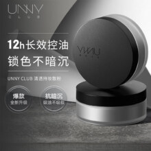 2日20点开始、限1000件：悠宜（unny club）锁妆柔雾散粉5g*2件 持久定妆蜜粉饼 提亮控油防水防汗吸油