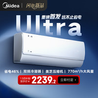 美的 空调 大1.5匹 酷省电Ultra   KFR-35GW/N8KS1-1U