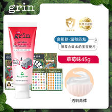 格润安 Grin 儿童牙膏可含氟防蛀0-3-12岁换牙期婴儿不吞咽不辣口宝宝牙膏