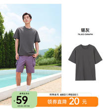 美特斯邦威 T恤男女款2024夏季经典时尚纯色百搭重磅短袖T恤男 锡灰 175/L