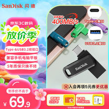 SanDisk 128GB Type-C USB3.2 U盘 DDC3 黑色 400MB/s