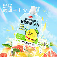 福事多金银花柚子汁11袋